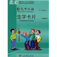 跟我学汉语:生字卡片(德语版)