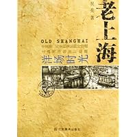 老上海:洋场时光