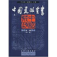 中国荒政全书（第2辑）（套装共4卷）