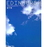 爱丁堡