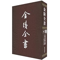 金陵全书:首都市政公报(丙编•档案类8)(第35-39期)