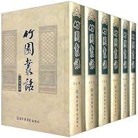 竹圆丛话1~6(套装共6册)