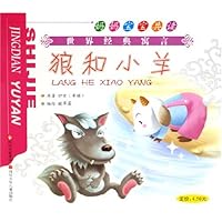 世界经典童话:狼和小羊