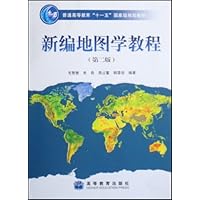 普通高等教育十一五国家级规划教材•新编地图学教程