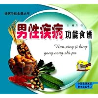 男性疾病功能食谱