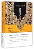 薄伽梵歌(注释本)