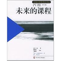 未来的课程
