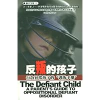反叛的孩子:解读不听话的孩子