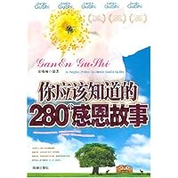 你应该知道的280个感恩故事