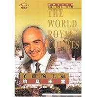 圣裔的王冠:约旦王室