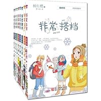 最新版杨红樱非常校园系列(套装全8册)