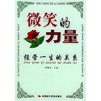 经营一生的关系