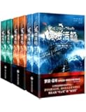 魔法活船三部曲:魔法之船+疯狂之船+命运之船(套装共6册)