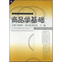 高职市场营销系列•商品学基础