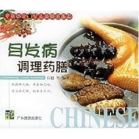 中医秘方常见病调理药膳:多发病调理药膳