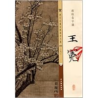 王冕南枝春早图/历代名画宣纸高清大图