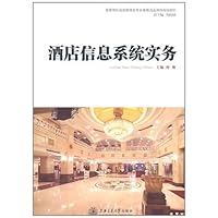 教学指导委员会推荐精品课程规划教材:酒店信息系统实务(教育部高等学校高职高专旅游管理类专业)