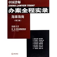 中国律师办案全程实录:海事海商