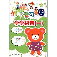 小神笔学习乐园•学学拼音(1)