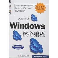Windows核心编程(附盘)