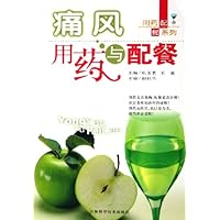 痛风用药与配餐