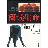 阅读生命