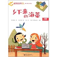 儿童财商培养图画故事书:乡下来的海蒂(环境与经济篇)
