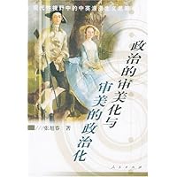 政治的审美化与审美的政治化