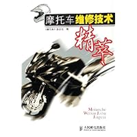 摩托车维修技术精萃