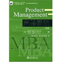 产品管理(第2版)