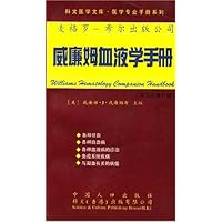 威廉姆血液学手册(第5次修订版)