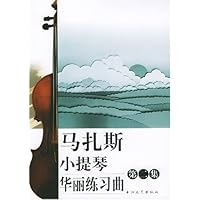 马扎斯小提琴华丽练习曲(第2集)(附光盘)
