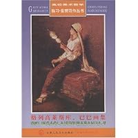 格列高莱斯库巴巴画集