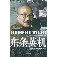 东条英机(图文本)(上下)(附光盘)
