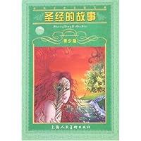 圣经的故事