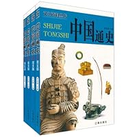 文化百科丛书•中国通史(套装全4册)