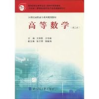 高等数学(理工类)