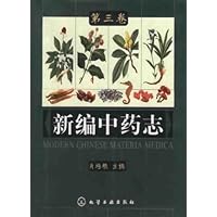 新编中药志(第3卷)