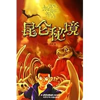 寻找迷失的神话：昆仑秘境