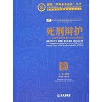 死刑辩护:加强中国死刑案件辩护技能培训