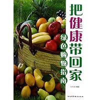 把健康带回家:绿色购物指南