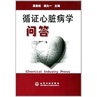 循证心脏病学问答