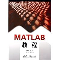 MATLAB教程