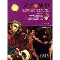 文学的故事：世界卷：world volume