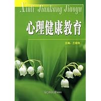 心理健康教育
