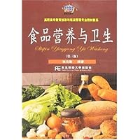 食品营养与卫生(第3版)