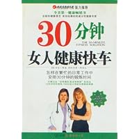 30分钟女人健康快车