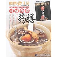 凤凰生活•知食分子的食养生活:对症食养药膳