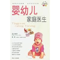 婴幼儿家庭医生