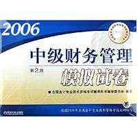 中级财务管理模拟试卷